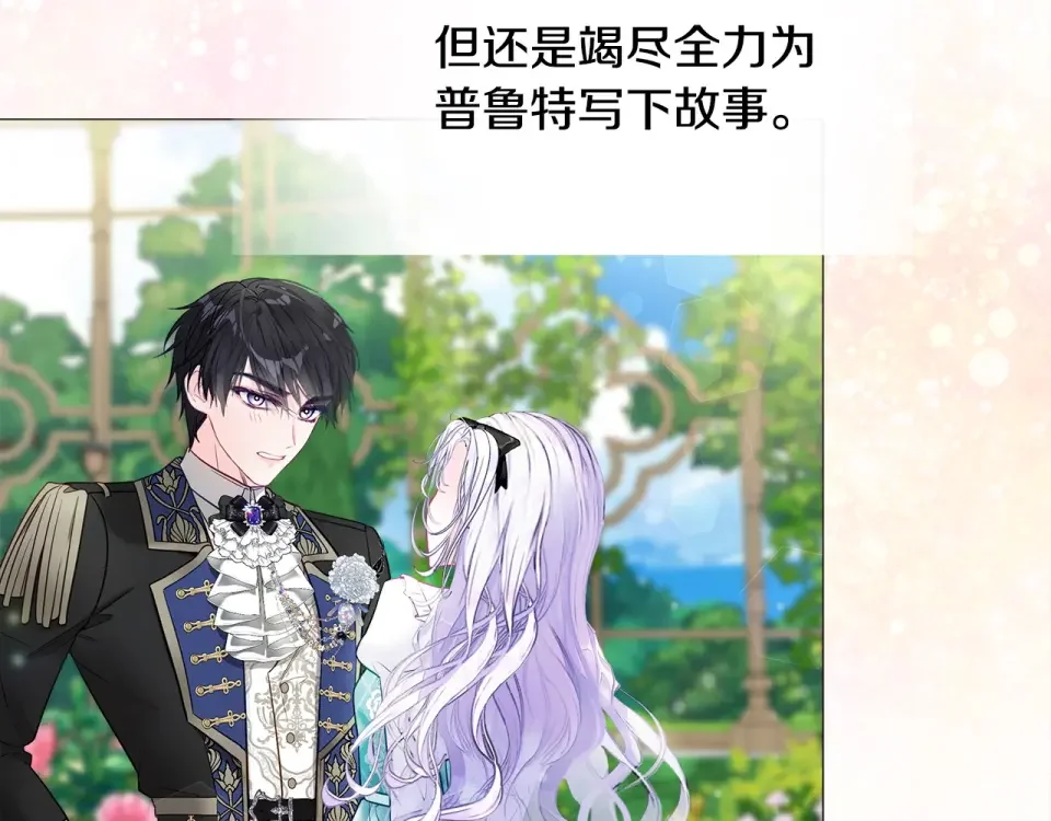 选个美男做爸爸 第87话 一定要回去 第10页