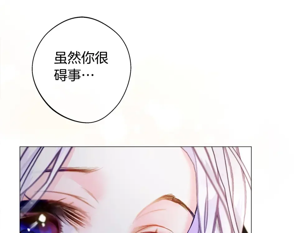 选个美男做爸爸 第87话 一定要回去 第133页