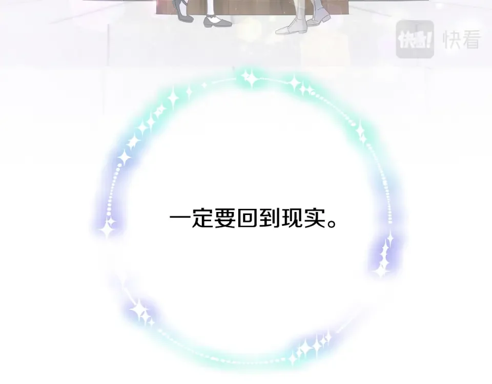 选个美男做爸爸 第87话 一定要回去 第62页