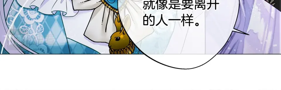 选个美男做爸爸 第87话 一定要回去 第161页