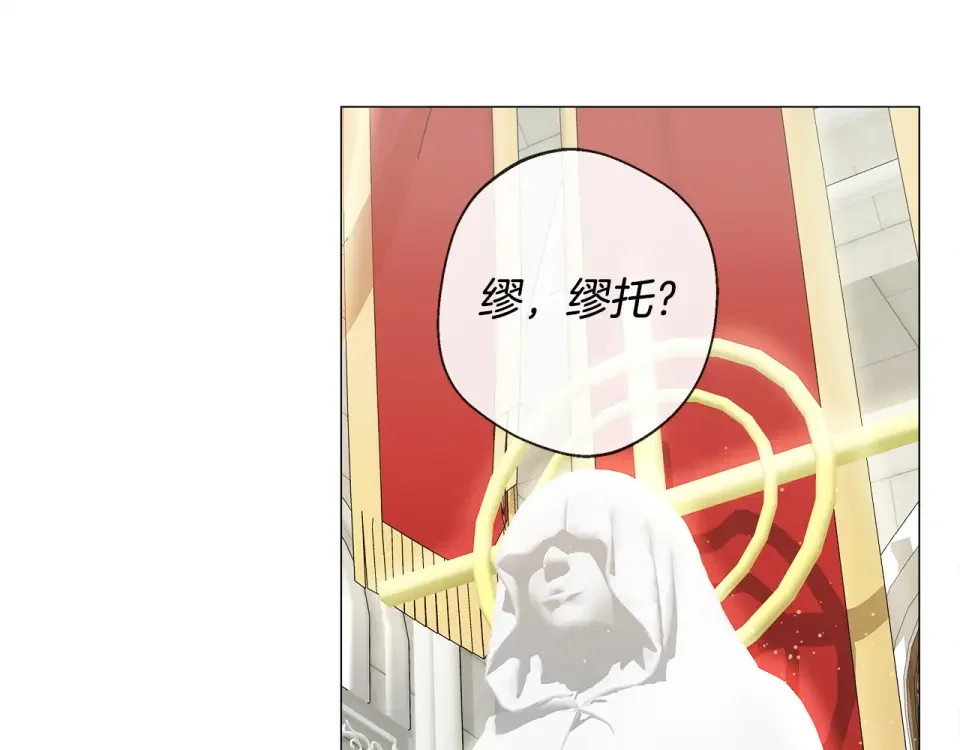 选个美男做爸爸 第87话 一定要回去 第101页
