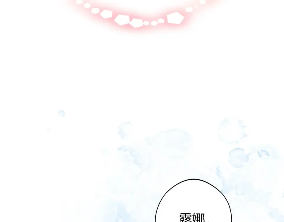 选个美男做爸爸 第87话 一定要回去 第21页