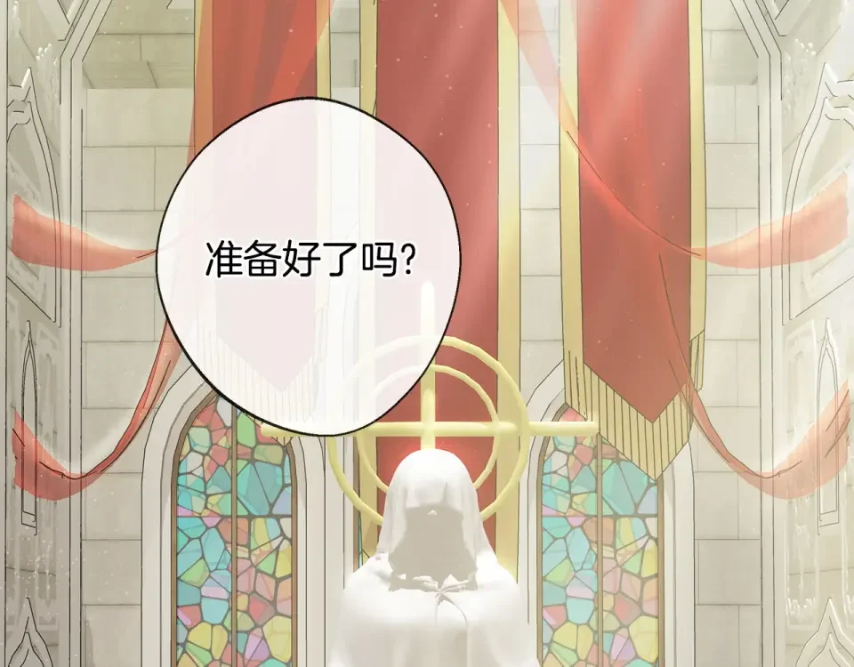选个美男做爸爸 第87话 一定要回去 第33页