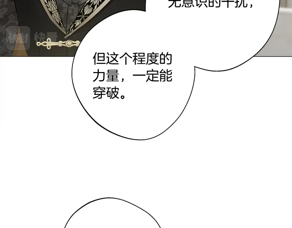选个美男做爸爸 第87话 一定要回去 第46页