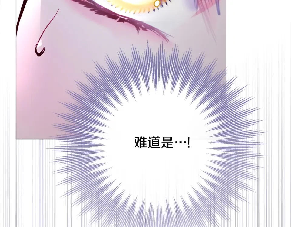 选个美男做爸爸 第87话 一定要回去 第88页