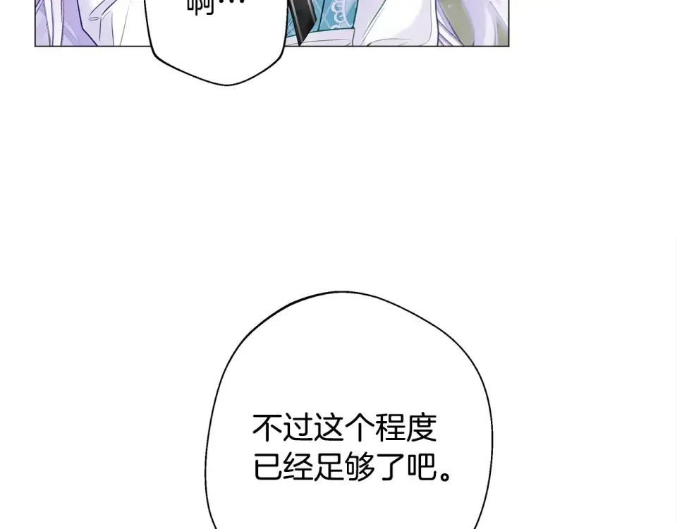选个美男做爸爸 第87话 一定要回去 第49页