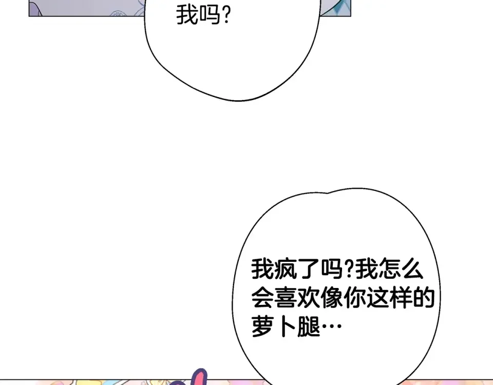 选个美男做爸爸 第87话 一定要回去 第125页