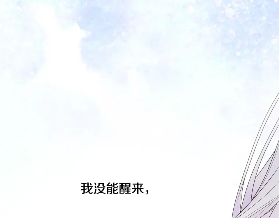 选个美男做爸爸 第87话 一定要回去 第147页