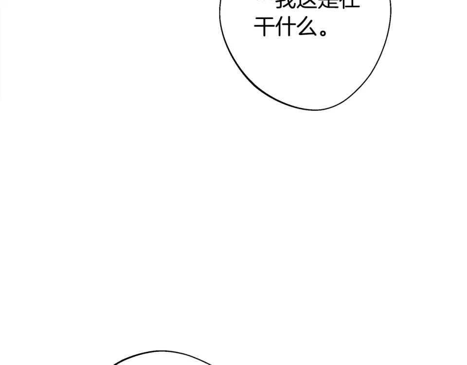 选个美男做爸爸 第87话 一定要回去 第166页