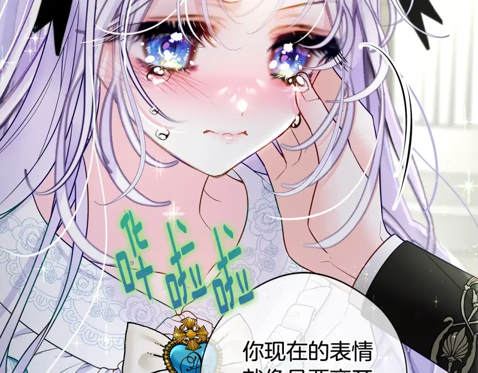选个美男做爸爸 第87话 一定要回去 第160页