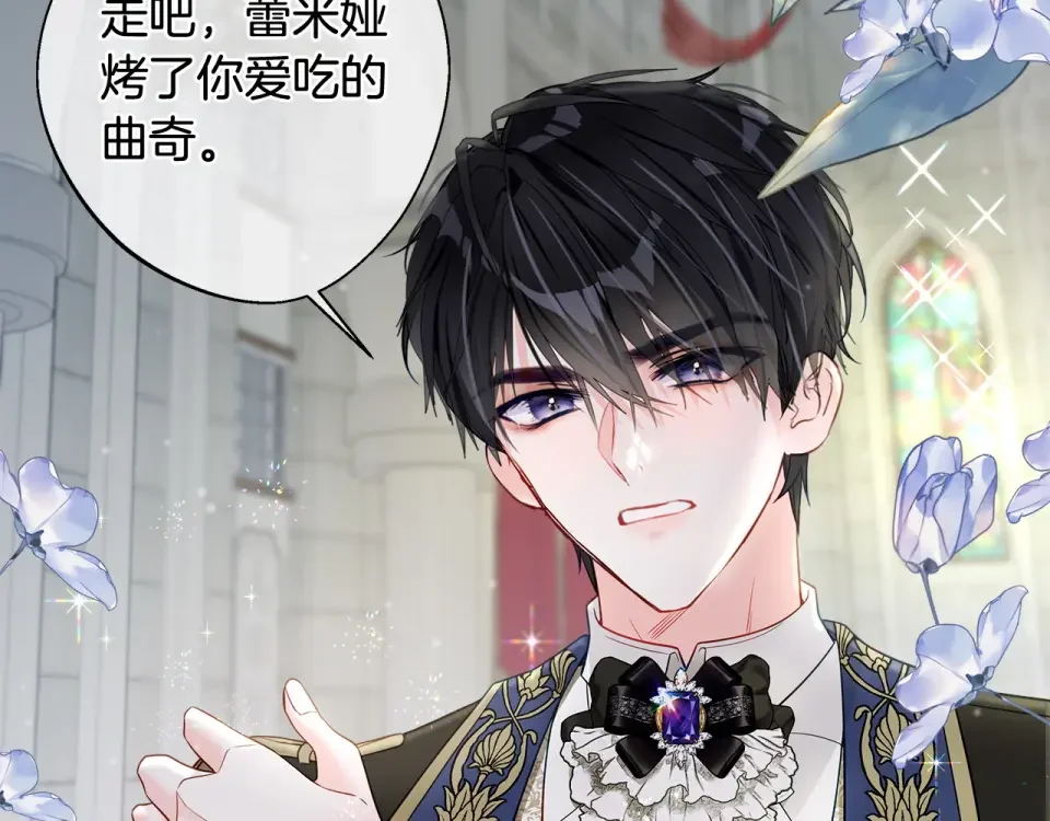 选个美男做爸爸 第87话 一定要回去 第115页