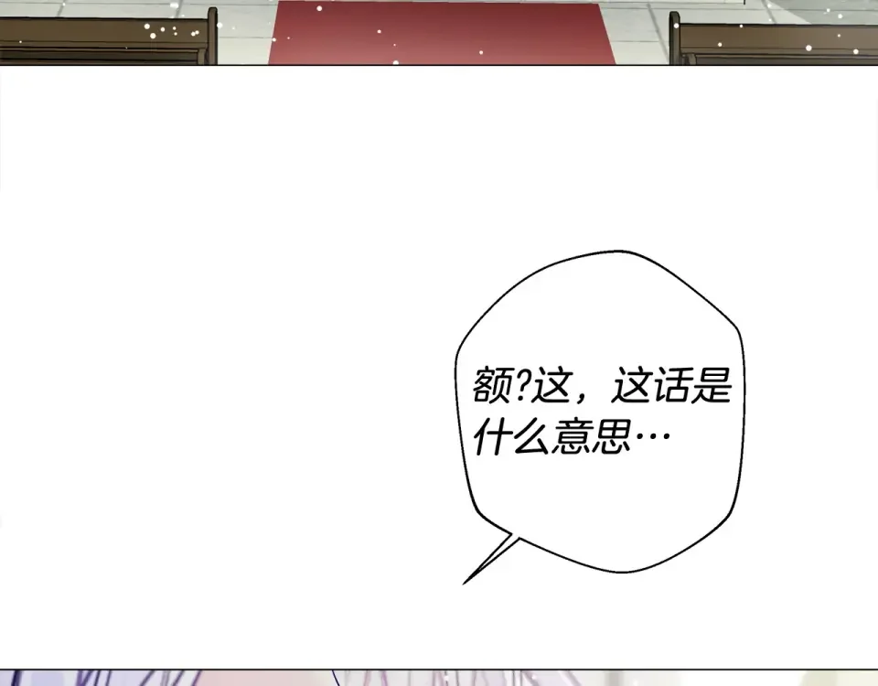 选个美男做爸爸 第87话 一定要回去 第155页
