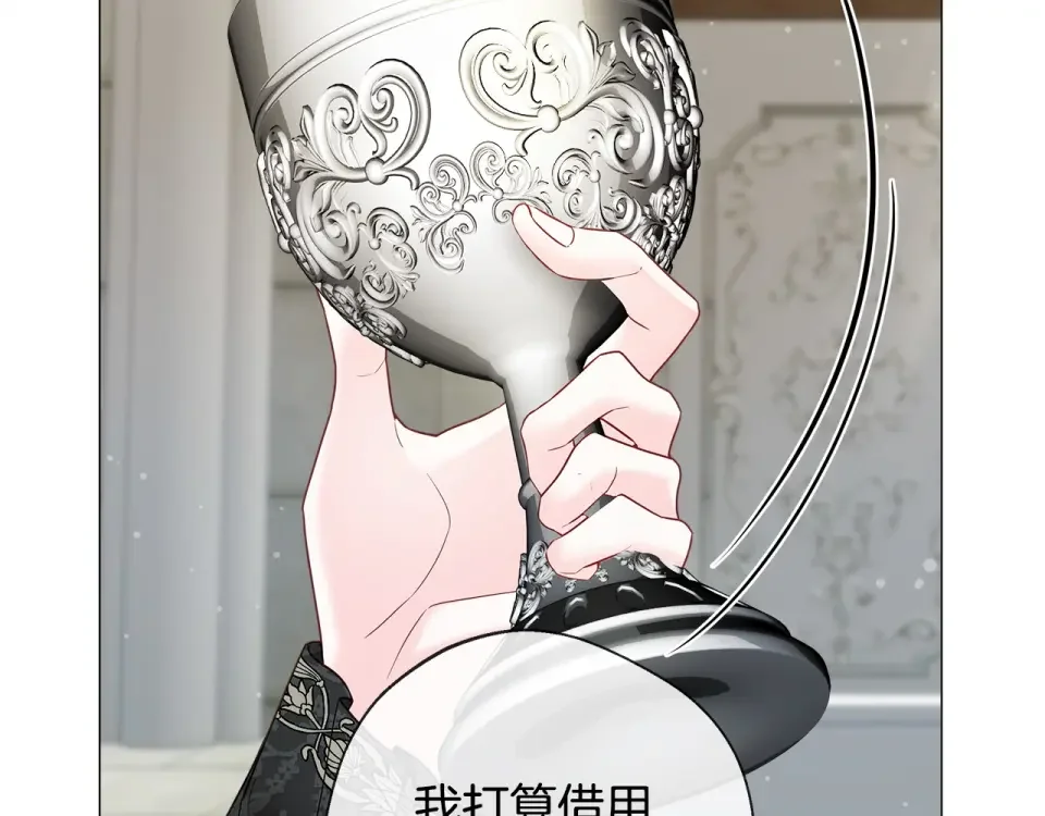 选个美男做爸爸 第87话 一定要回去 第42页