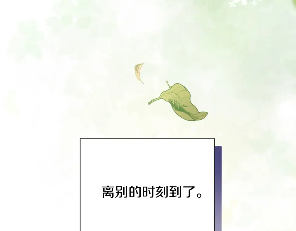 选个美男做爸爸 第87话 一定要回去 第28页