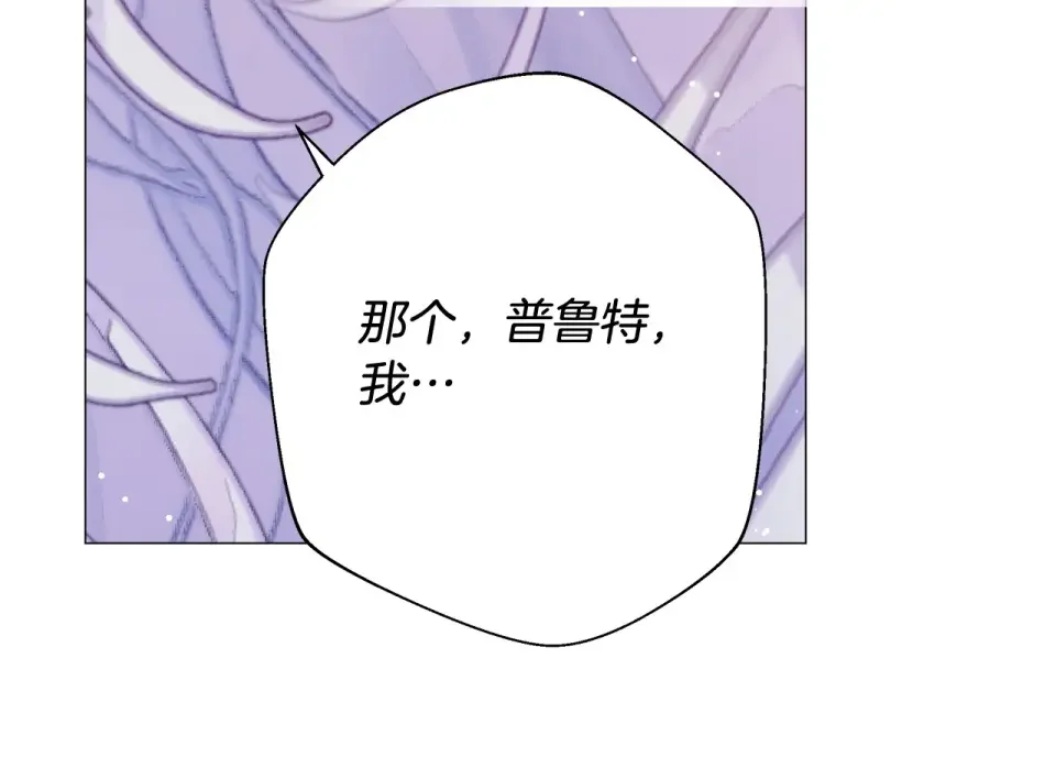 选个美男做爸爸 第87话 一定要回去 第151页