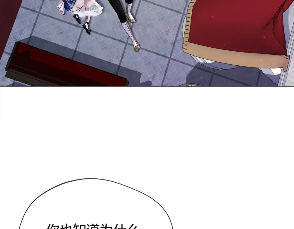 选个美男做爸爸 第88话 那时没能说出口 第95页