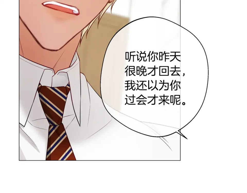选个美男做爸爸 第88话 那时没能说出口 第17页