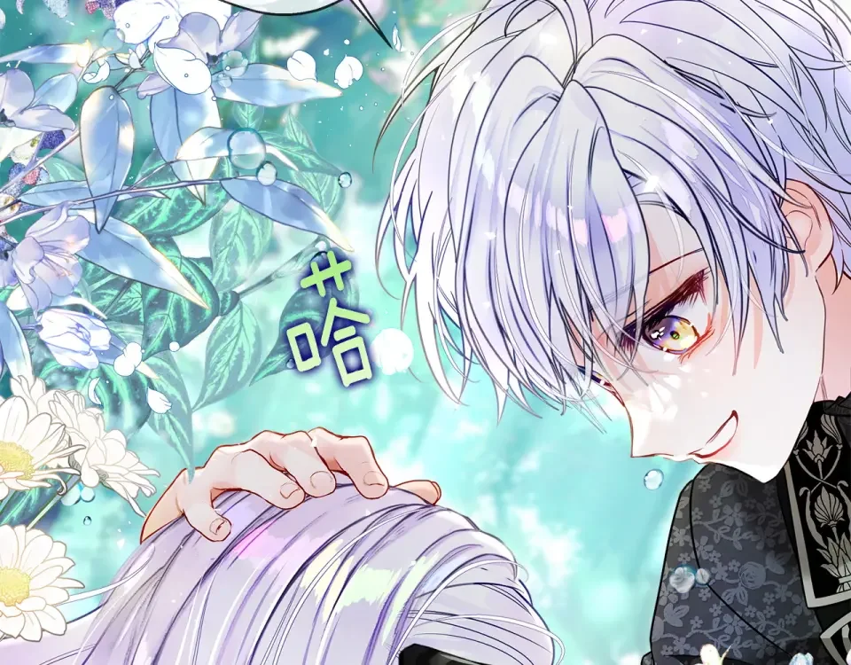 选个美男做爸爸 第88话 那时没能说出口 第126页