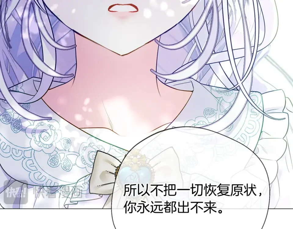 选个美男做爸爸 第88话 那时没能说出口 第100页