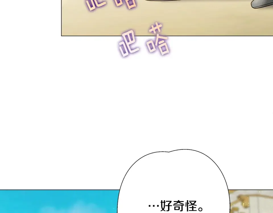 选个美男做爸爸 第88话 那时没能说出口 第142页