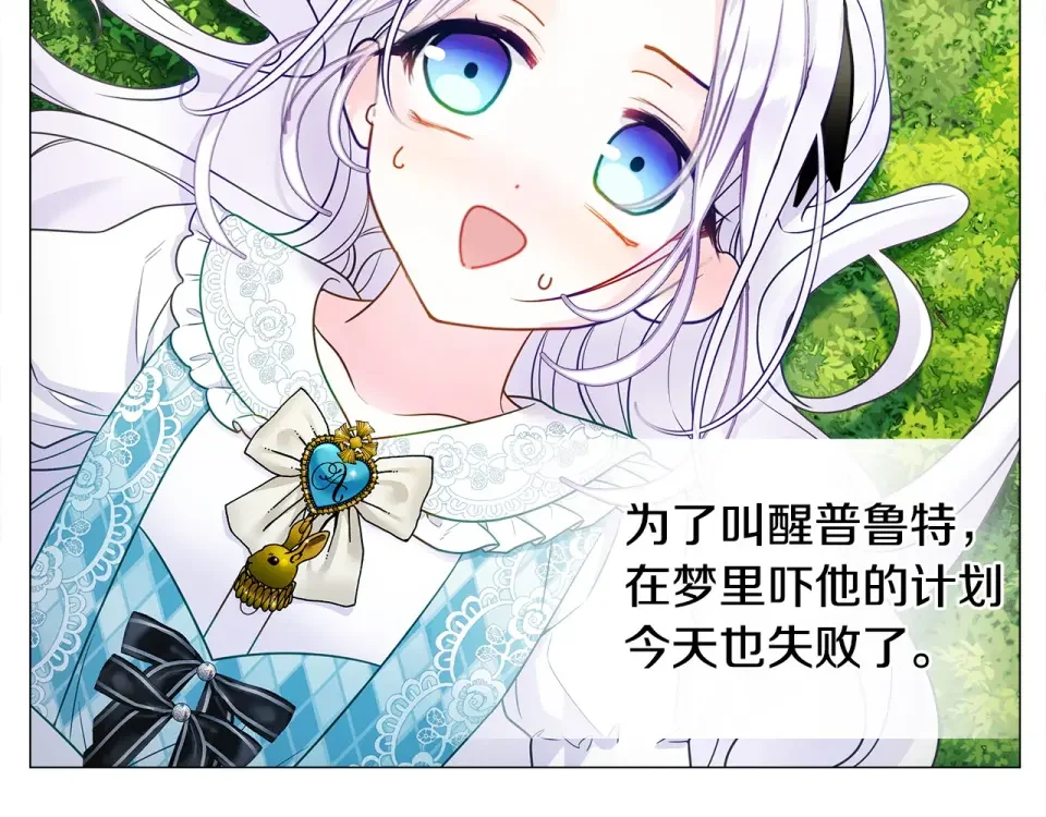 选个美男做爸爸 第88话 那时没能说出口 第64页