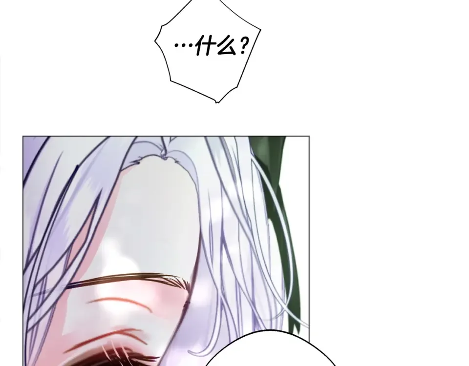 选个美男做爸爸 第88话 那时没能说出口 第88页
