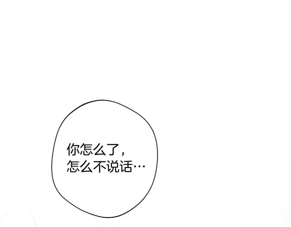 选个美男做爸爸 第88话 那时没能说出口 第18页