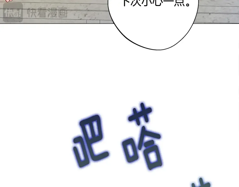 选个美男做爸爸 第88话 那时没能说出口 第45页