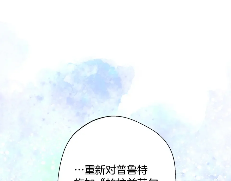 选个美男做爸爸 第88话 那时没能说出口 第83页