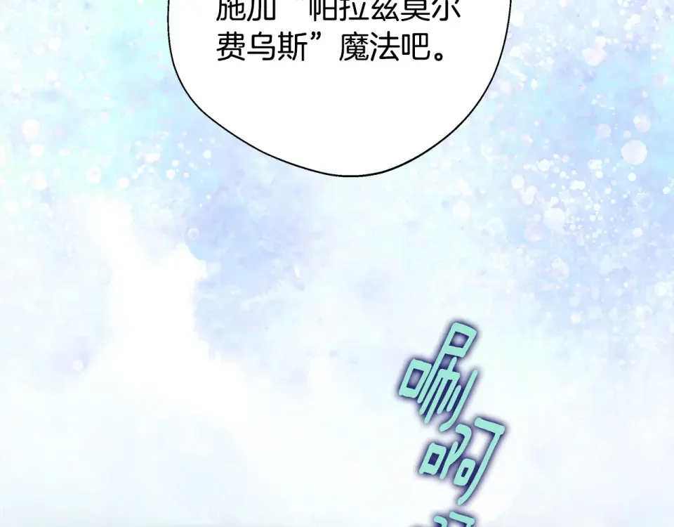 选个美男做爸爸 第88话 那时没能说出口 第84页