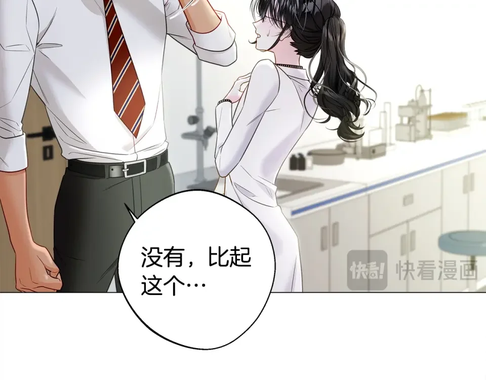 选个美男做爸爸 第88话 那时没能说出口 第27页