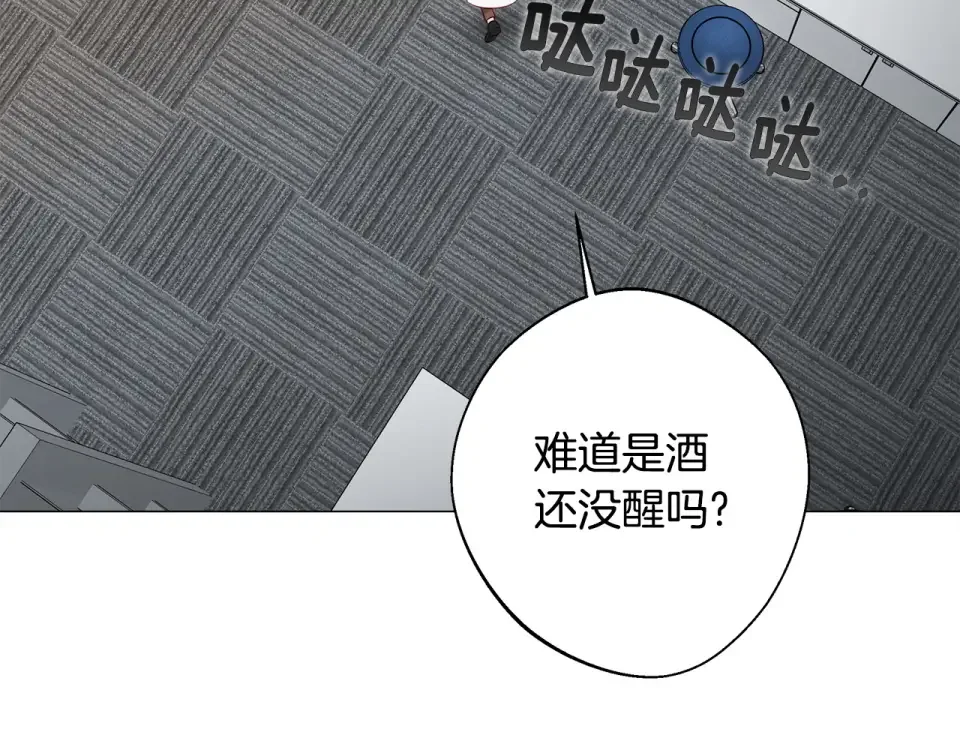 选个美男做爸爸 第88话 那时没能说出口 第20页