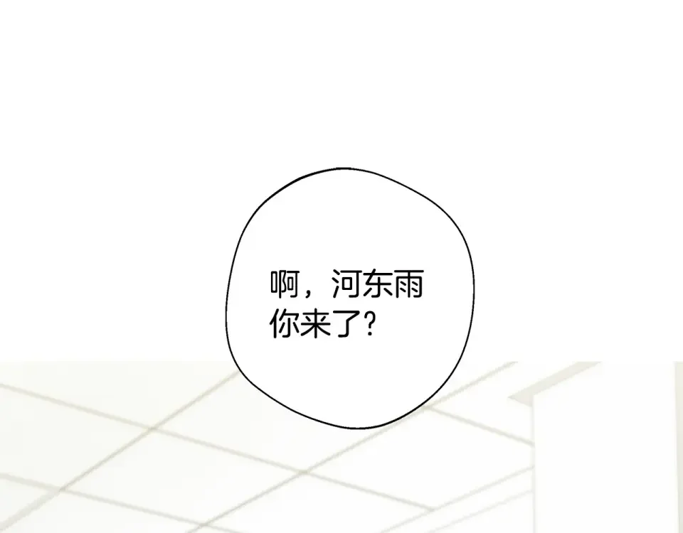 选个美男做爸爸 第88话 那时没能说出口 第13页