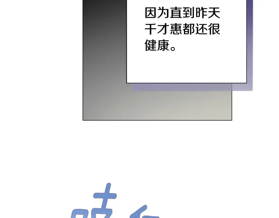 选个美男做爸爸 第88话 那时没能说出口 第9页