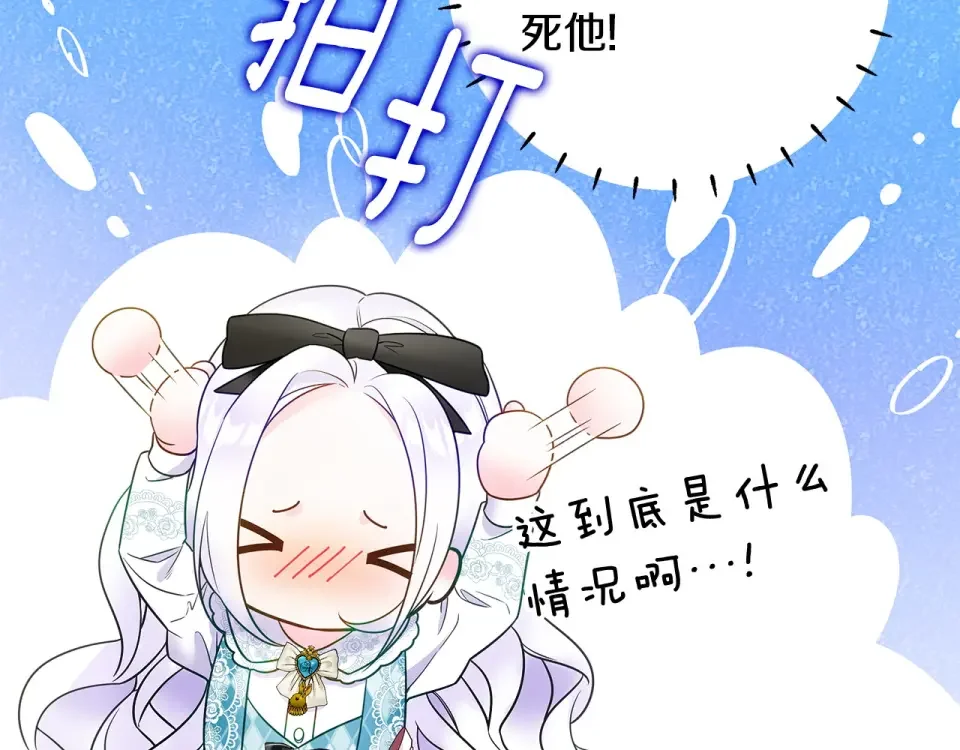选个美男做爸爸 第88话 那时没能说出口 第70页