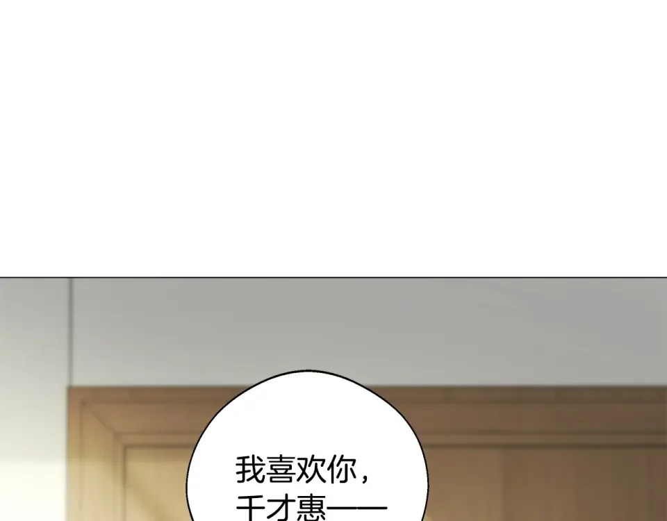 选个美男做爸爸 第88话 那时没能说出口 第31页