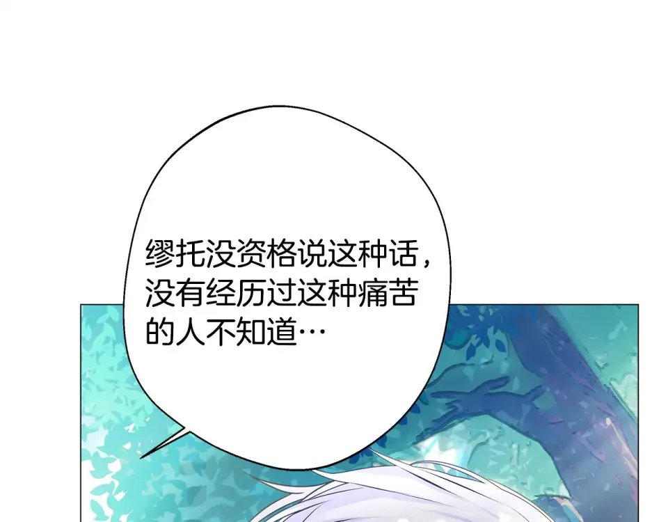 选个美男做爸爸 第88话 那时没能说出口 第117页