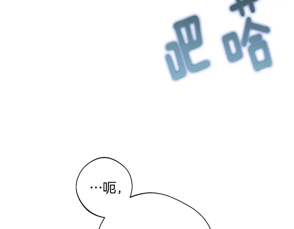 选个美男做爸爸 第88话 那时没能说出口 第46页