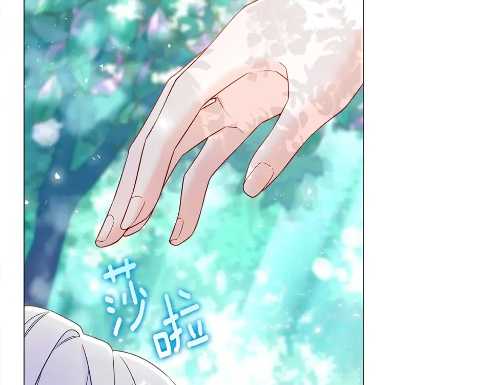 选个美男做爸爸 第88话 那时没能说出口 第129页