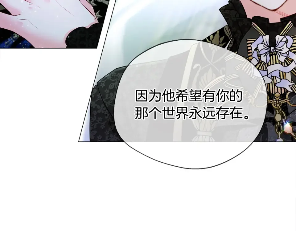 选个美男做爸爸 第88话 那时没能说出口 第98页