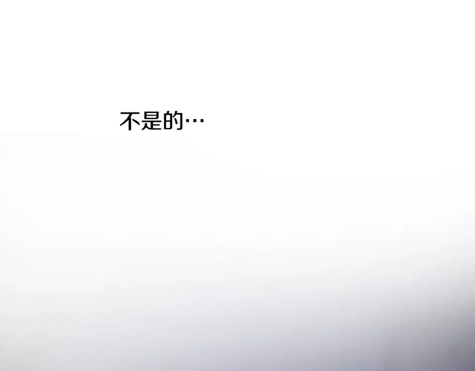 选个美男做爸爸 第88话 那时没能说出口 第122页