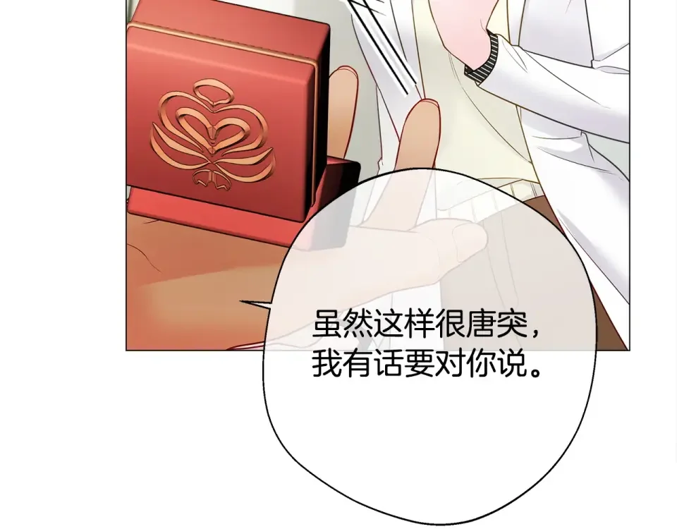 选个美男做爸爸 第88话 那时没能说出口 第30页