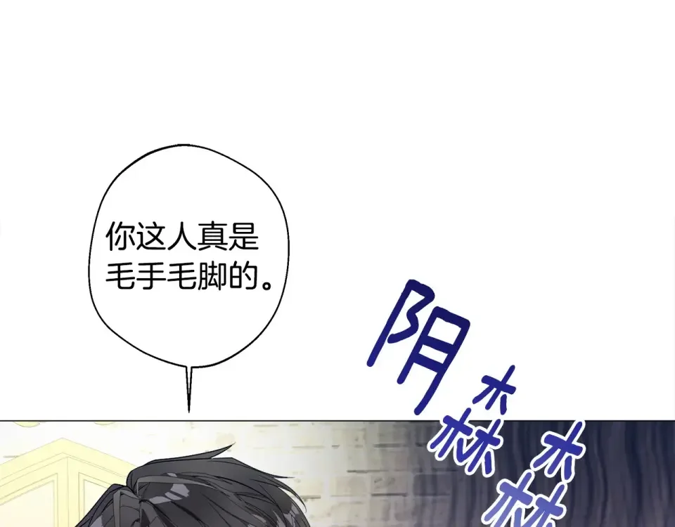 选个美男做爸爸 第88话 那时没能说出口 第43页