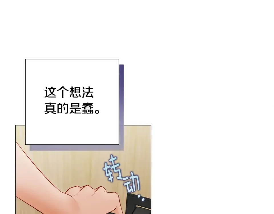 选个美男做爸爸 第88话 那时没能说出口 第6页