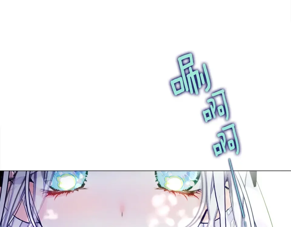 选个美男做爸爸 第88话 那时没能说出口 第99页