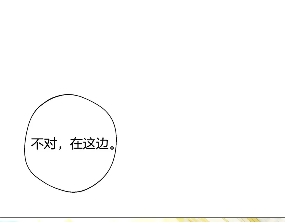 选个美男做爸爸 第88话 那时没能说出口 第155页