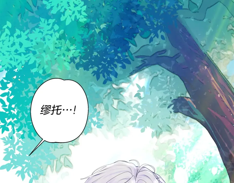 选个美男做爸爸 第88话 那时没能说出口 第76页