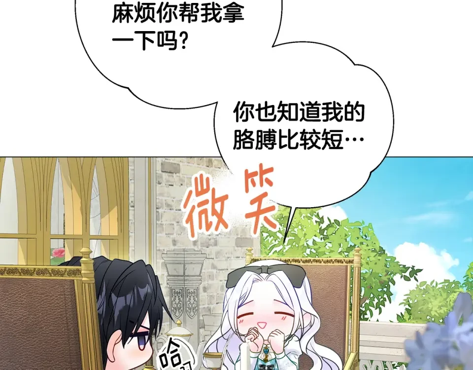选个美男做爸爸 第88话 那时没能说出口 第40页