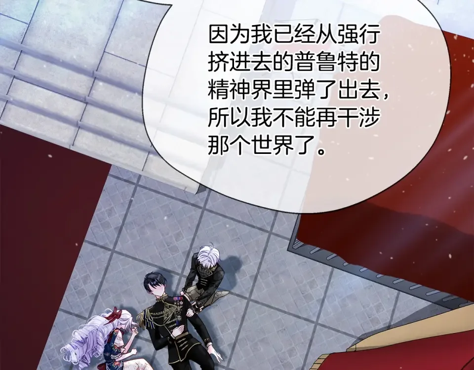 选个美男做爸爸 第88话 那时没能说出口 第94页