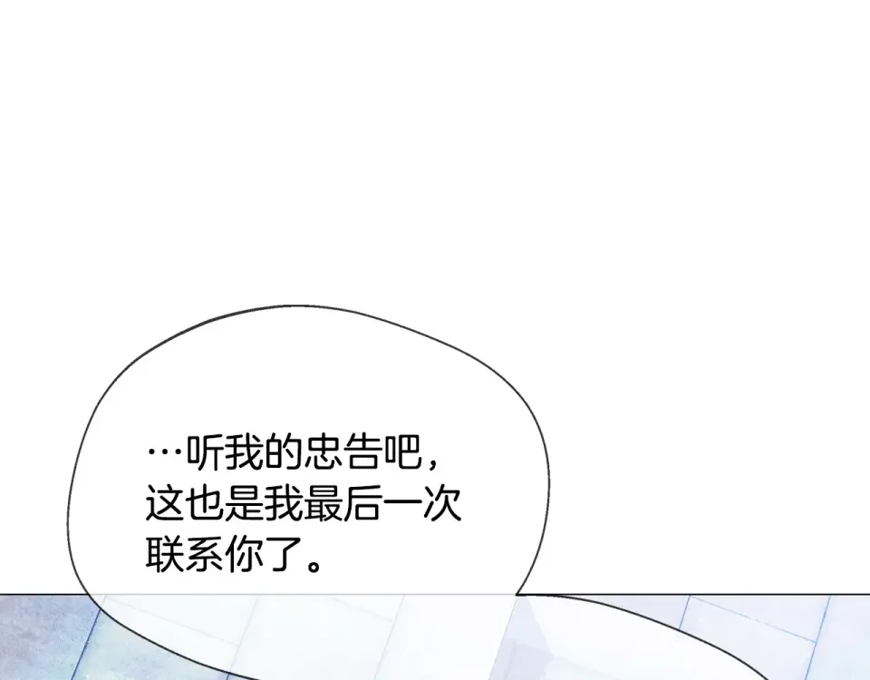 选个美男做爸爸 第88话 那时没能说出口 第93页
